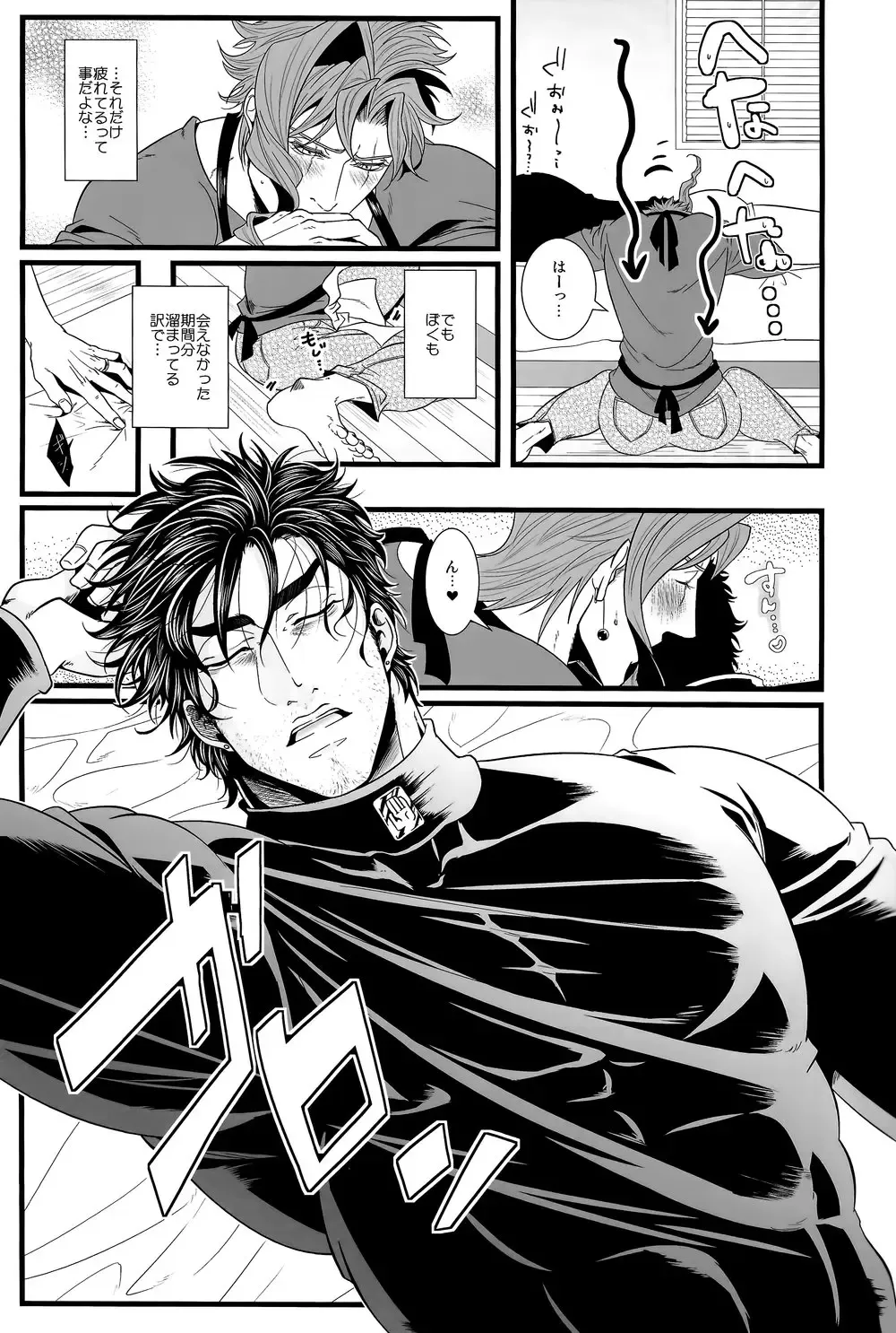 [Shisui] Kekkon Shitemitara Kare ga Taisou Zubora Datta Ken Fhentai - Page 10