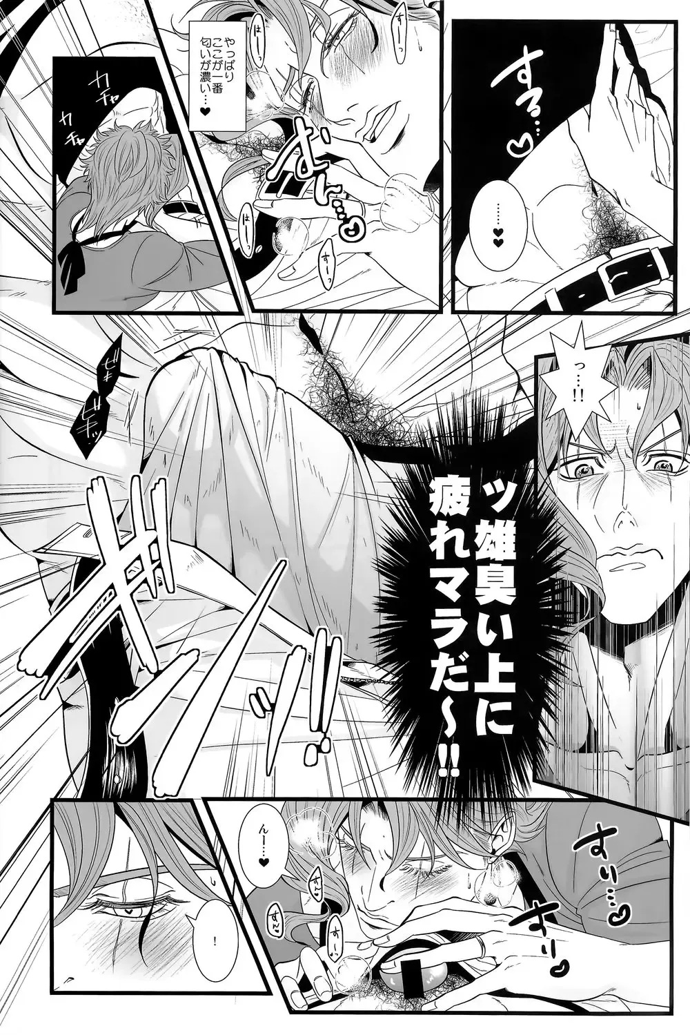 [Shisui] Kekkon Shitemitara Kare ga Taisou Zubora Datta Ken Fhentai - Page 11