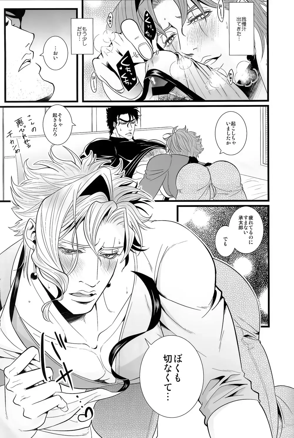 [Shisui] Kekkon Shitemitara Kare ga Taisou Zubora Datta Ken Fhentai - Page 12