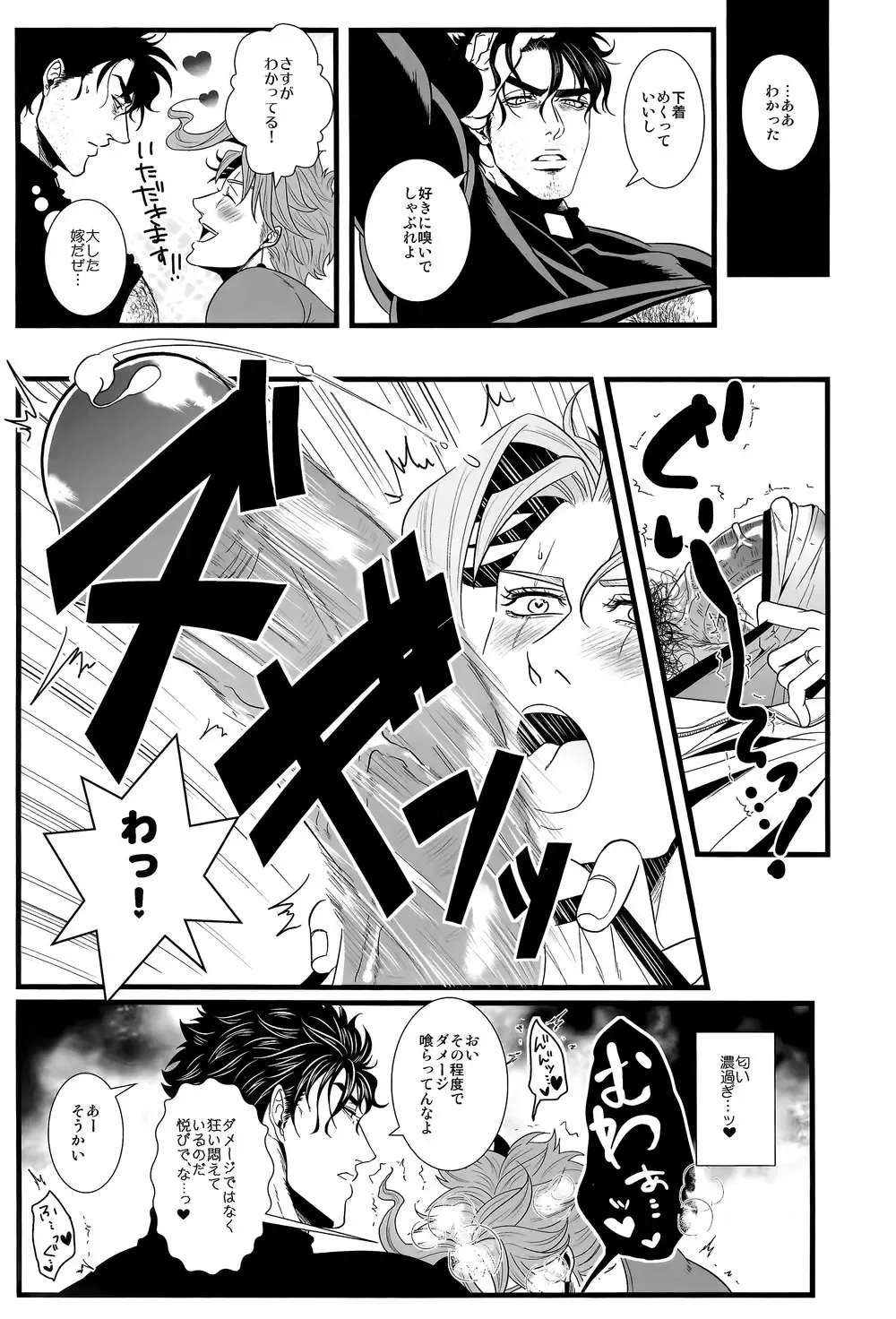 [Shisui] Kekkon Shitemitara Kare ga Taisou Zubora Datta Ken Fhentai - Page 14