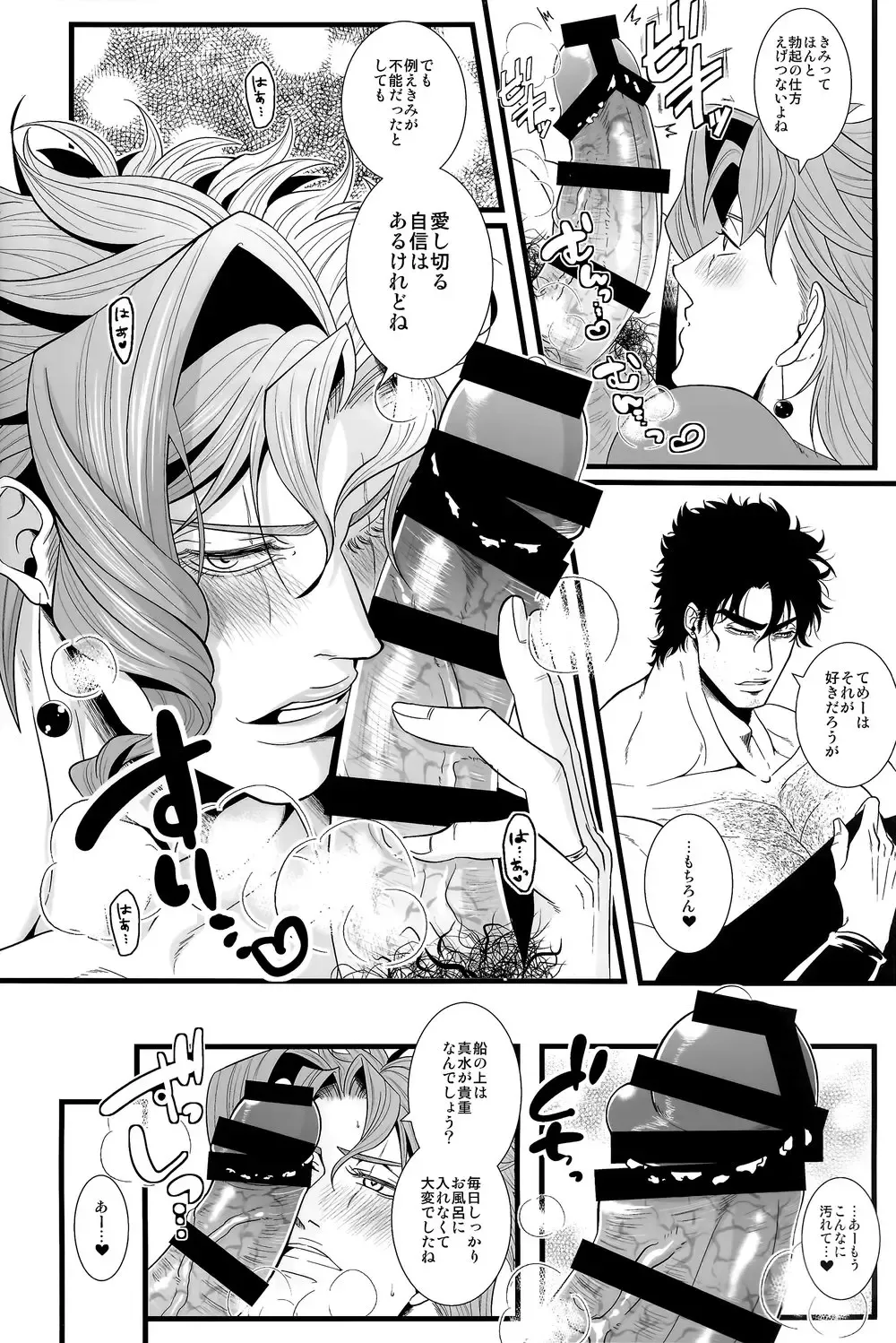 [Shisui] Kekkon Shitemitara Kare ga Taisou Zubora Datta Ken Fhentai - Page 15