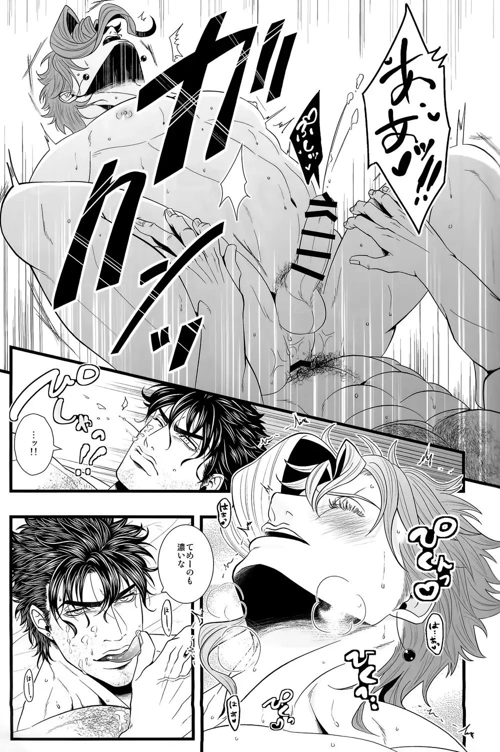 [Shisui] Kekkon Shitemitara Kare ga Taisou Zubora Datta Ken Fhentai - Page 24