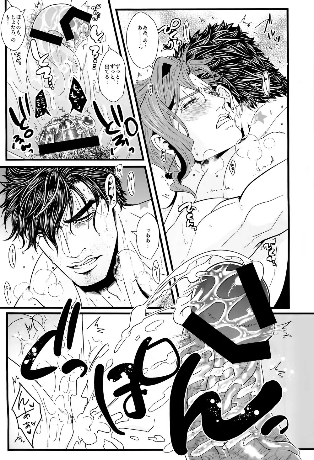 [Shisui] Kekkon Shitemitara Kare ga Taisou Zubora Datta Ken Fhentai - Page 30