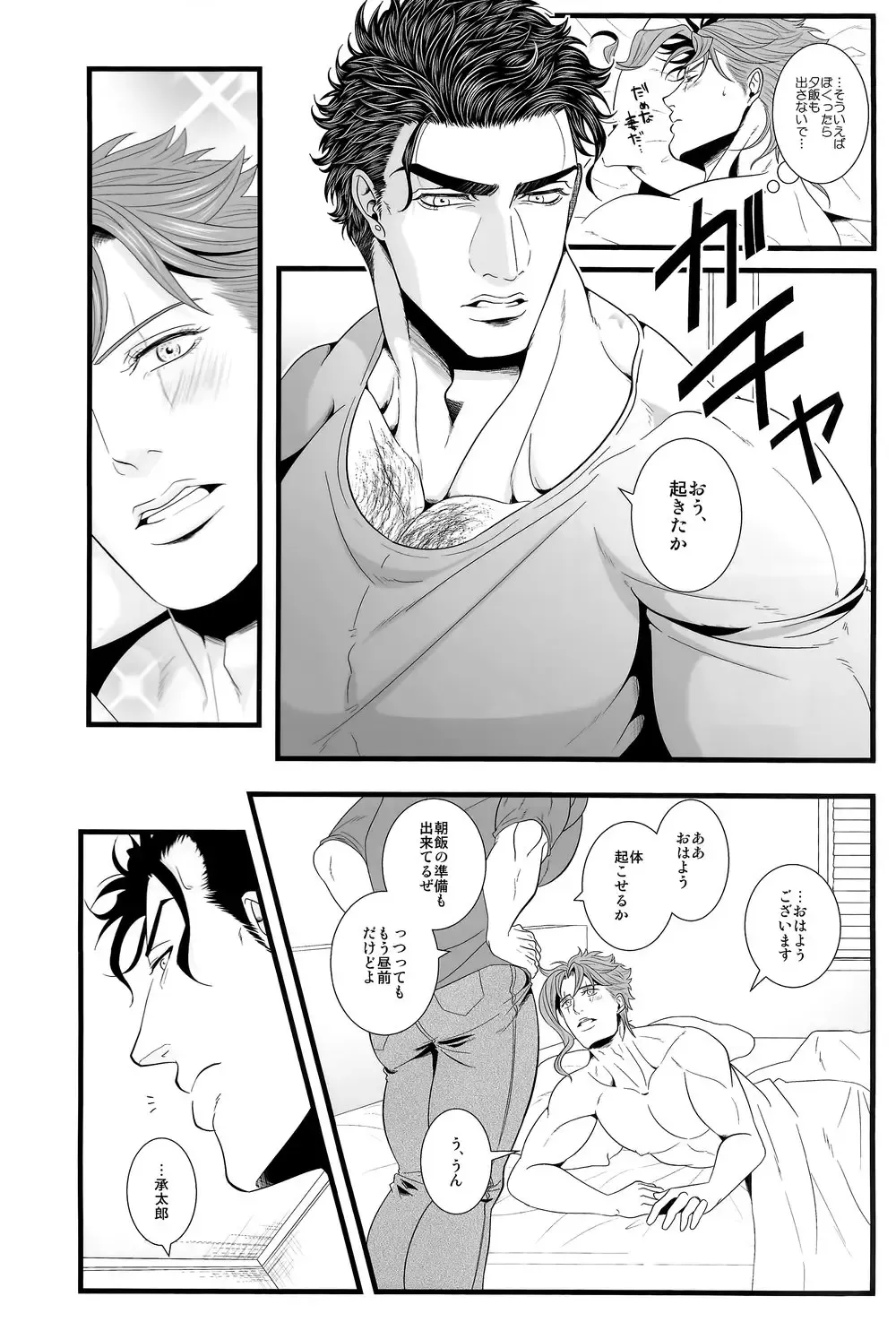 [Shisui] Kekkon Shitemitara Kare ga Taisou Zubora Datta Ken Fhentai - Page 33