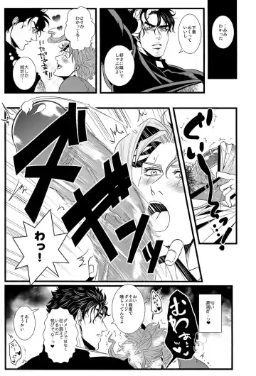 [Shisui] Kekkon Shitemitara Kare ga Taisou Zubora Datta Ken Fhentai - Page 14