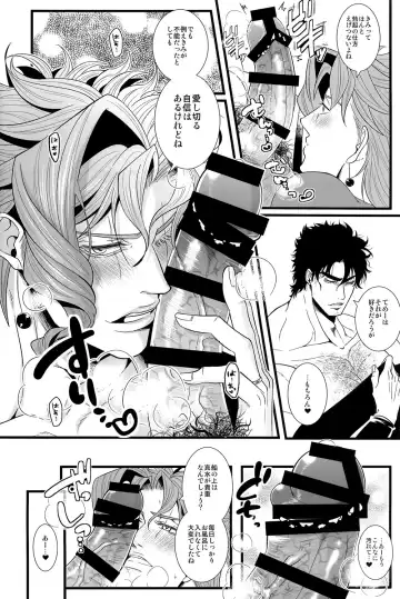 [Shisui] Kekkon Shitemitara Kare ga Taisou Zubora Datta Ken Fhentai - Page 15