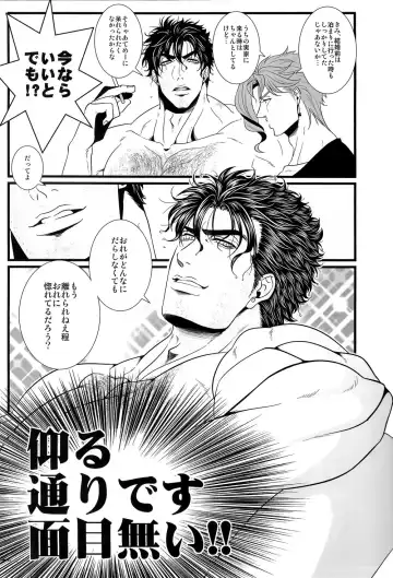 [Shisui] Kekkon Shitemitara Kare ga Taisou Zubora Datta Ken Fhentai - Page 4