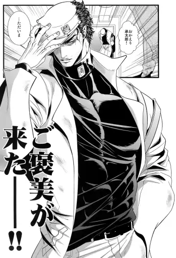 [Shisui] Kekkon Shitemitara Kare ga Taisou Zubora Datta Ken Fhentai - Page 6