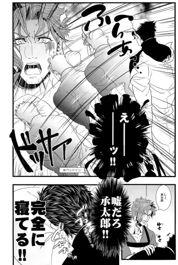 [Shisui] Kekkon Shitemitara Kare ga Taisou Zubora Datta Ken Fhentai - Page 9