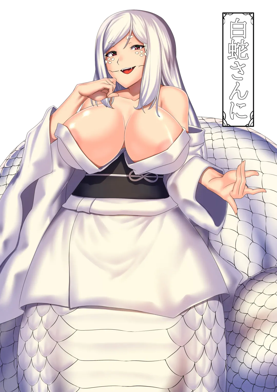 [Hoshino Yuuto] Shirohebi-san ni Fhentai - Page 1