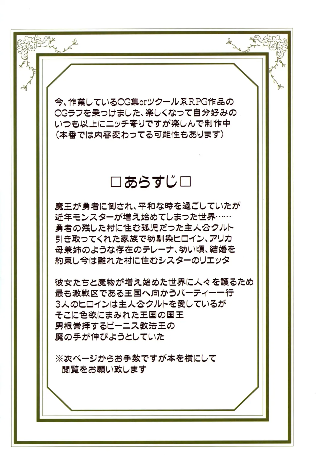 [Takeda Hiromitsu] Bakunyuu Party NTR Renshuuchou Fhentai - Page 2