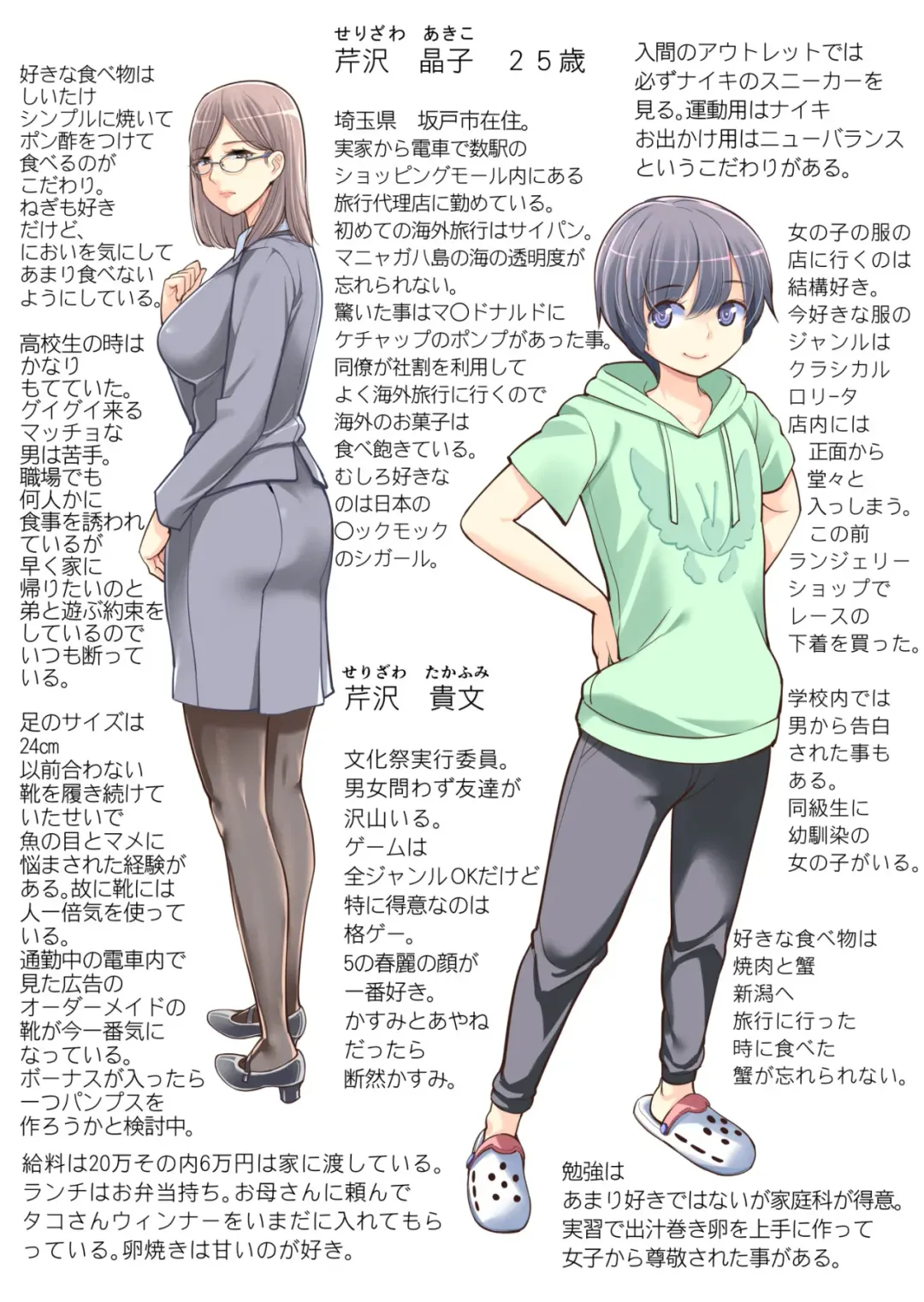 [Tsusauto] Kyoudai Shikkaku | Failing as Brother and Sister Fhentai - Page 47