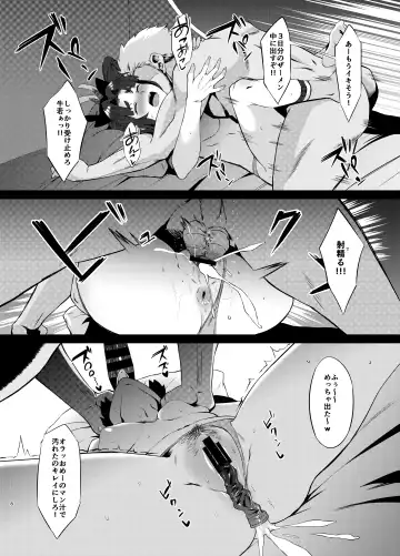 [Asakura Kukuri] FDO Fate/Dosukebe Order VOL. 2.5 Fhentai - Page 8
