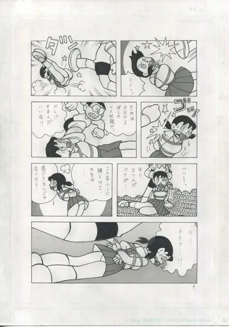 [El Bondage] GAGS! 22 Fhentai - Page 4