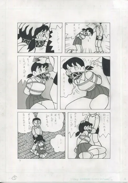 [El Bondage] GAGS! 22 Fhentai - Page 7