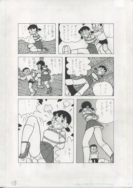 [El Bondage] GAGS! 22 Fhentai - Page 9