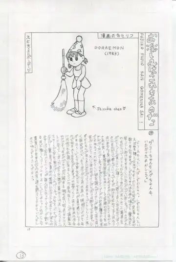 [El Bondage] GAGS! 22 Fhentai - Page 13