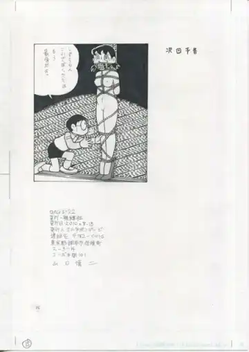 [El Bondage] GAGS! 22 Fhentai - Page 15