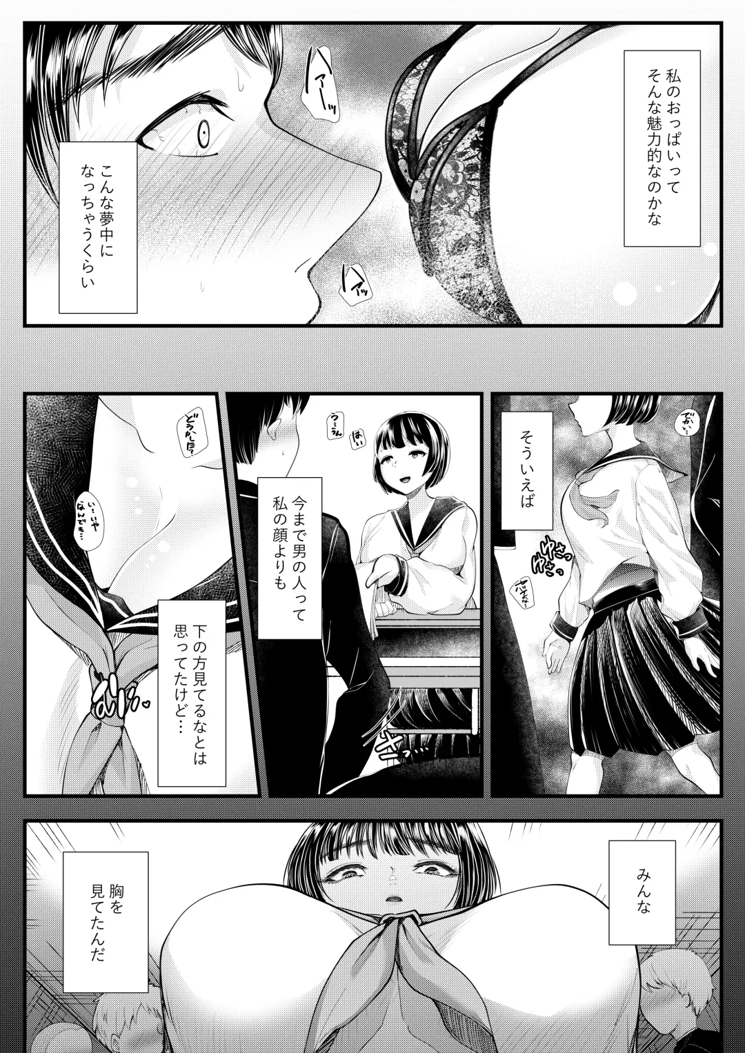 [Denchi] M-o Muke OnaClu ~Shinjin Kenshuu Hen~ Fhentai - Page 17