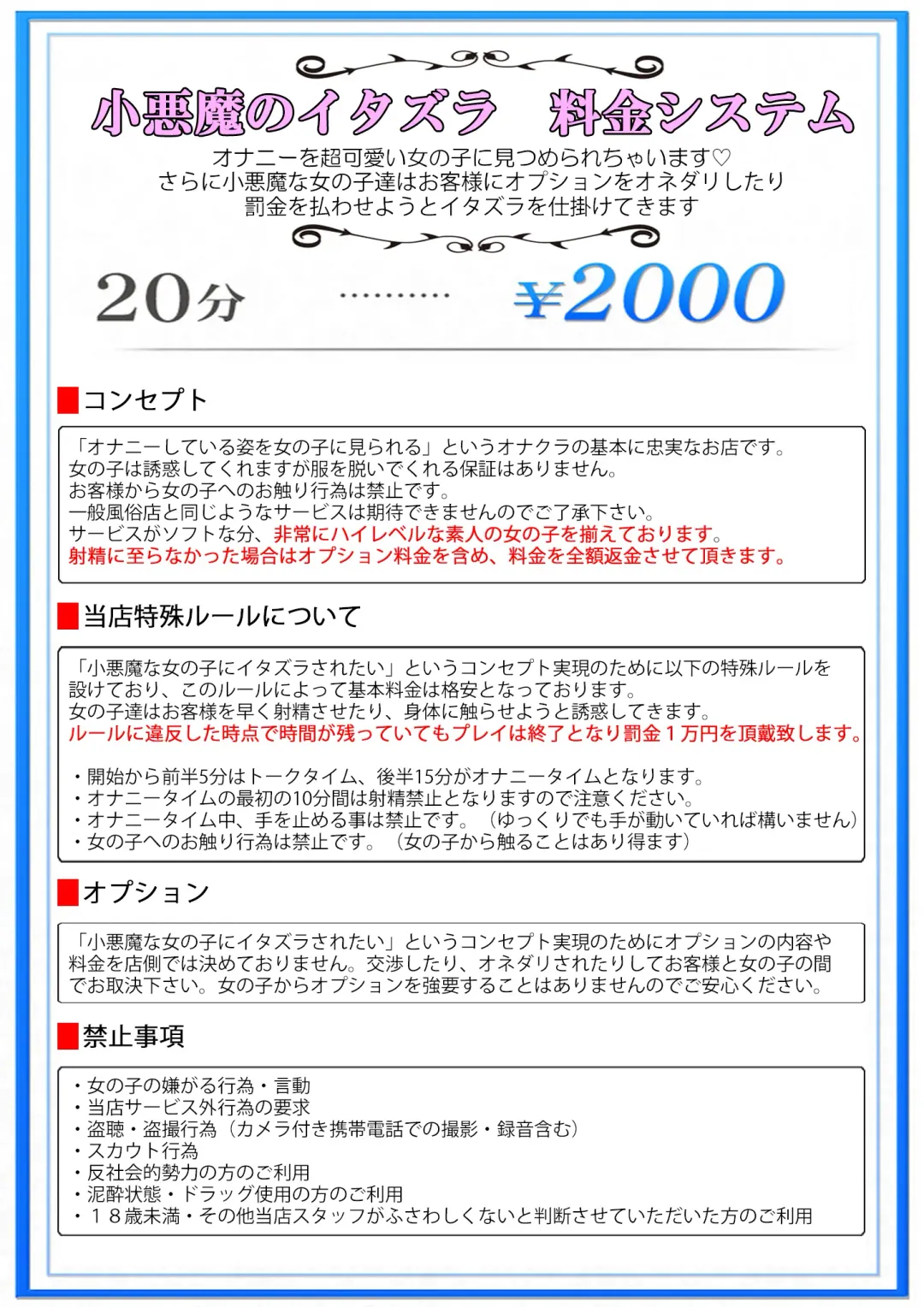 [Denchi] M-o Muke OnaClu ~Shinjin Kenshuu Hen~ Fhentai - Page 2