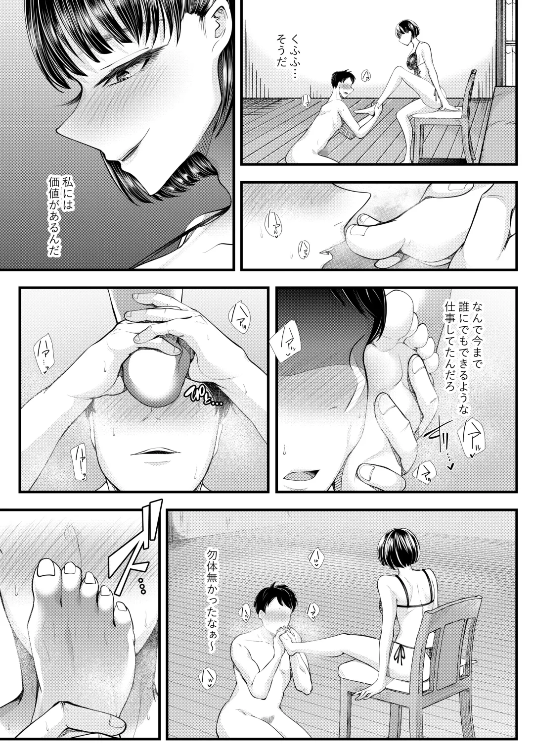 [Denchi] M-o Muke OnaClu ~Shinjin Kenshuu Hen~ Fhentai - Page 27