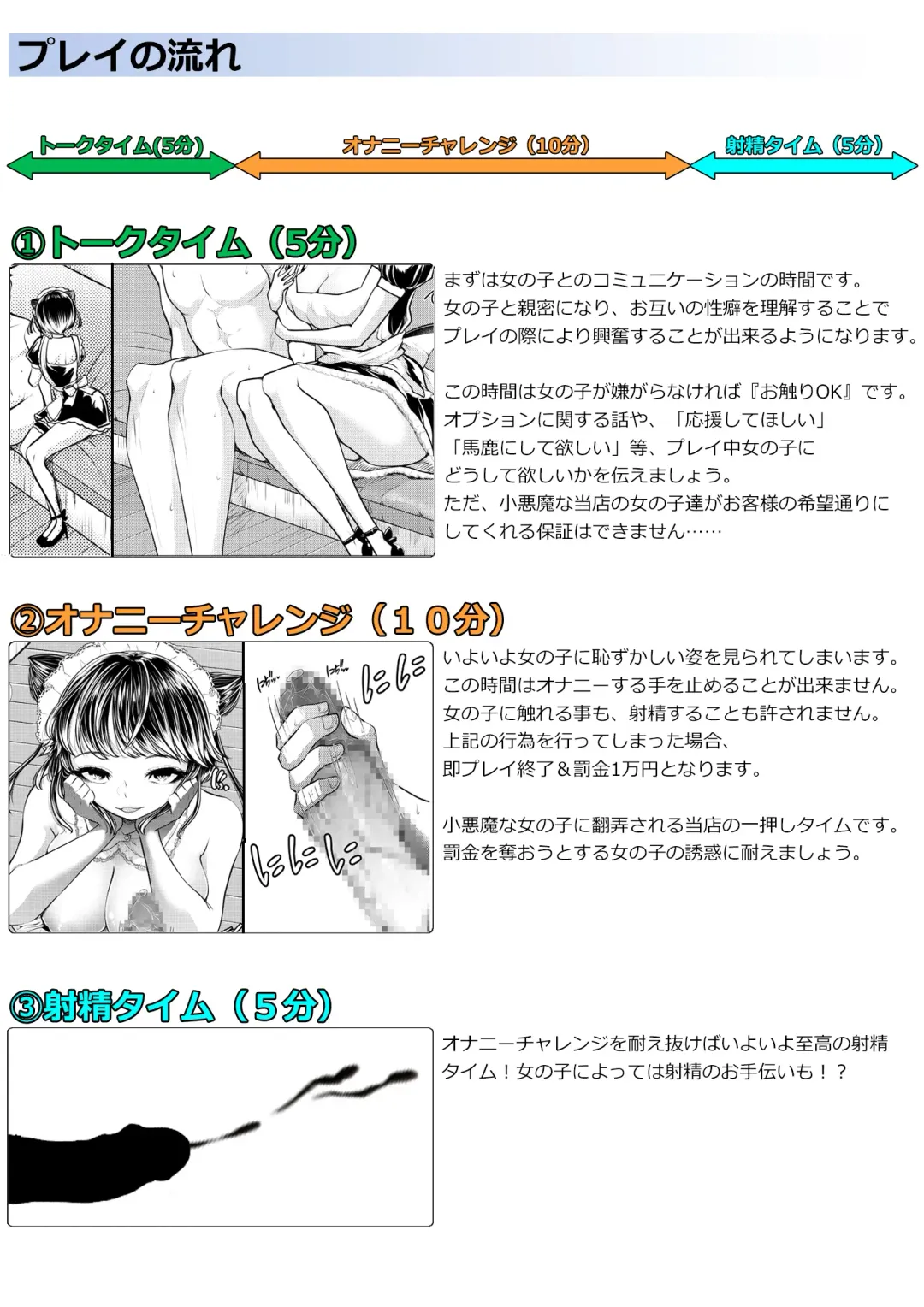 [Denchi] M-o Muke OnaClu ~Shinjin Kenshuu Hen~ Fhentai - Page 3