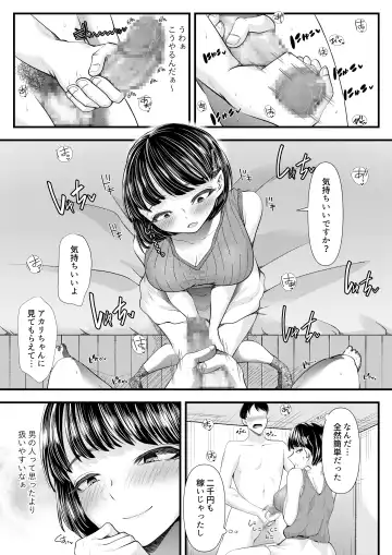 [Denchi] M-o Muke OnaClu ~Shinjin Kenshuu Hen~ Fhentai - Page 14