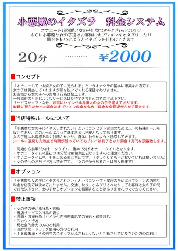 [Denchi] M-o Muke OnaClu ~Shinjin Kenshuu Hen~ Fhentai - Page 2