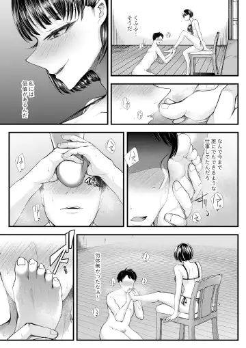 [Denchi] M-o Muke OnaClu ~Shinjin Kenshuu Hen~ Fhentai - Page 27