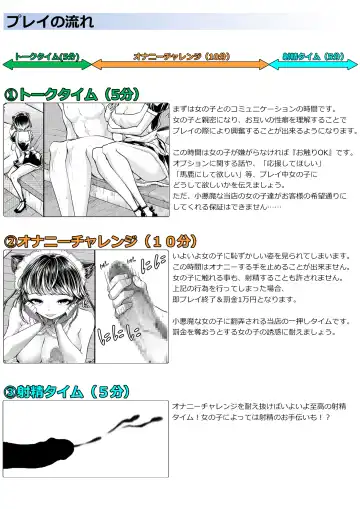 [Denchi] M-o Muke OnaClu ~Shinjin Kenshuu Hen~ Fhentai - Page 3