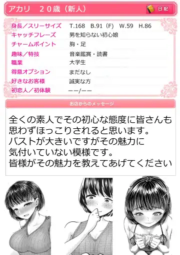 [Denchi] M-o Muke OnaClu ~Shinjin Kenshuu Hen~ Fhentai - Page 4