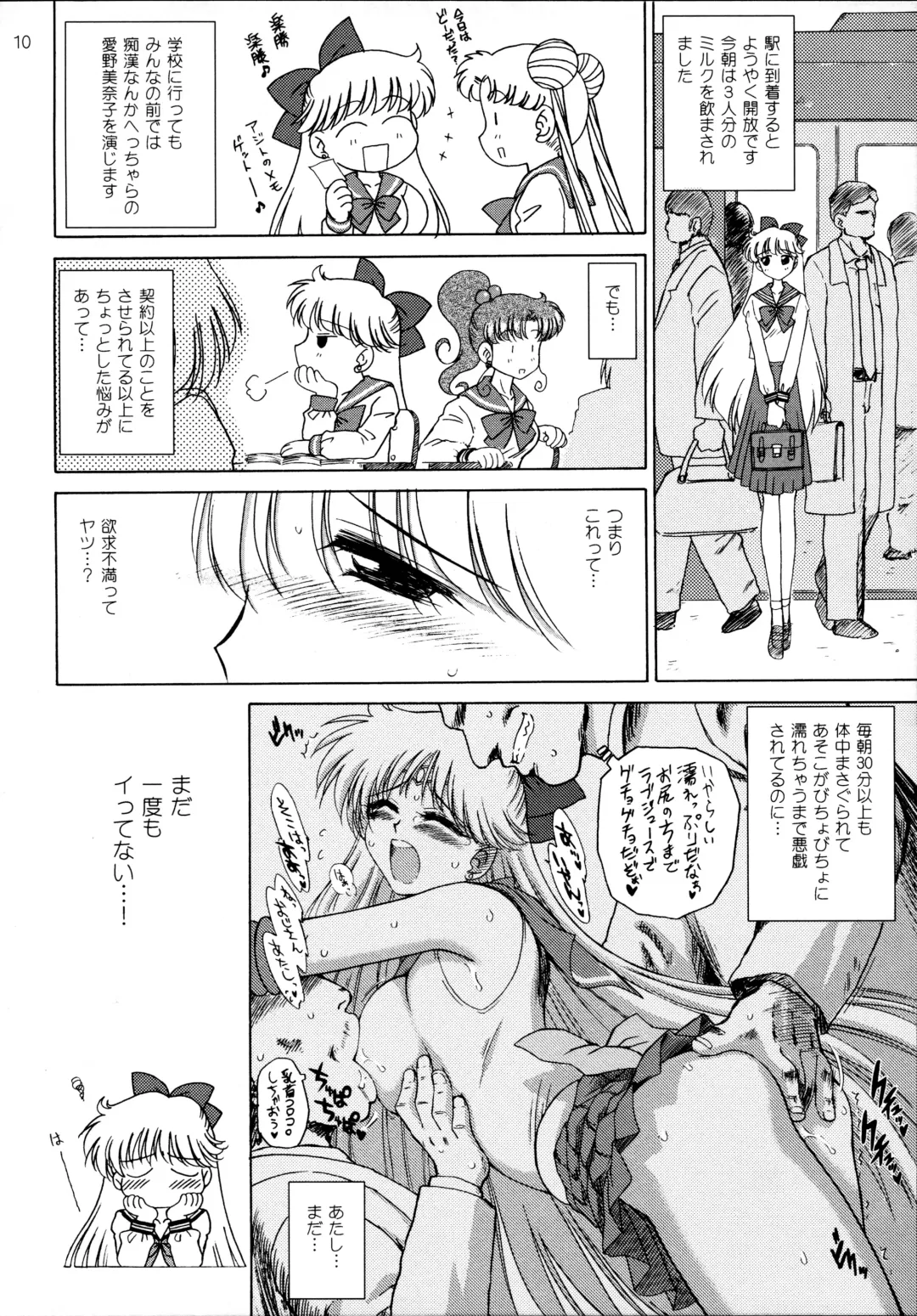 [Kuroinu Juu] Super Fly Fhentai - Page 10