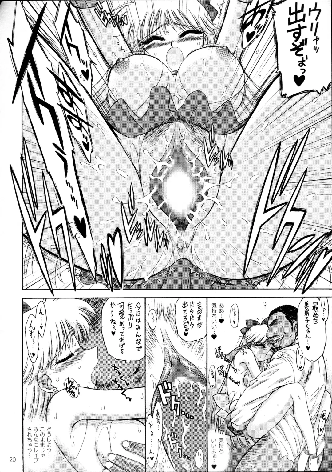 [Kuroinu Juu] Super Fly Fhentai - Page 20