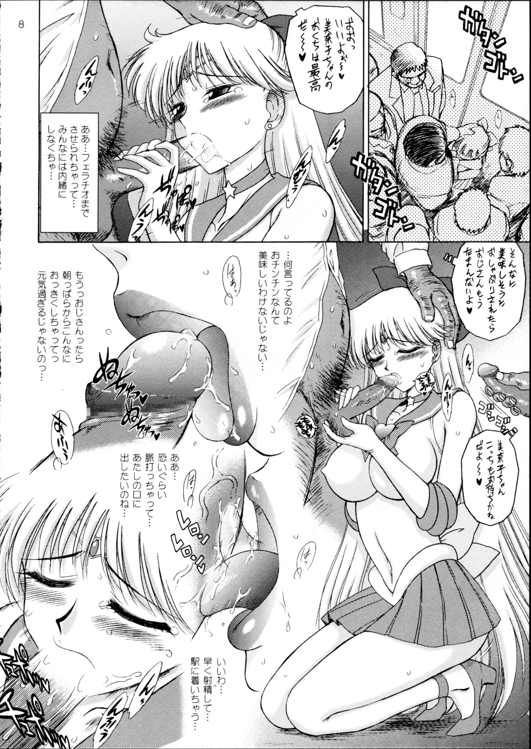 [Kuroinu Juu] Super Fly Fhentai - Page 8