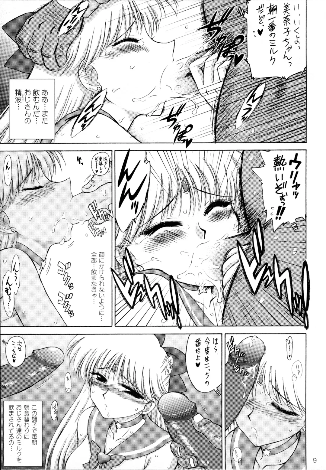 [Kuroinu Juu] Super Fly Fhentai - Page 9