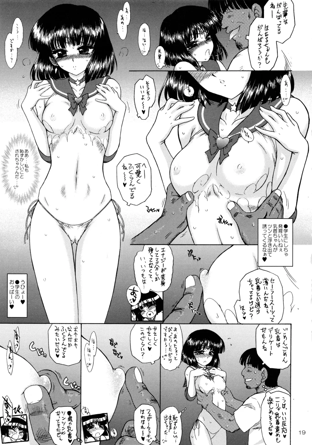 [Kuroinu Juu] SOFT & WET Fhentai - Page 18