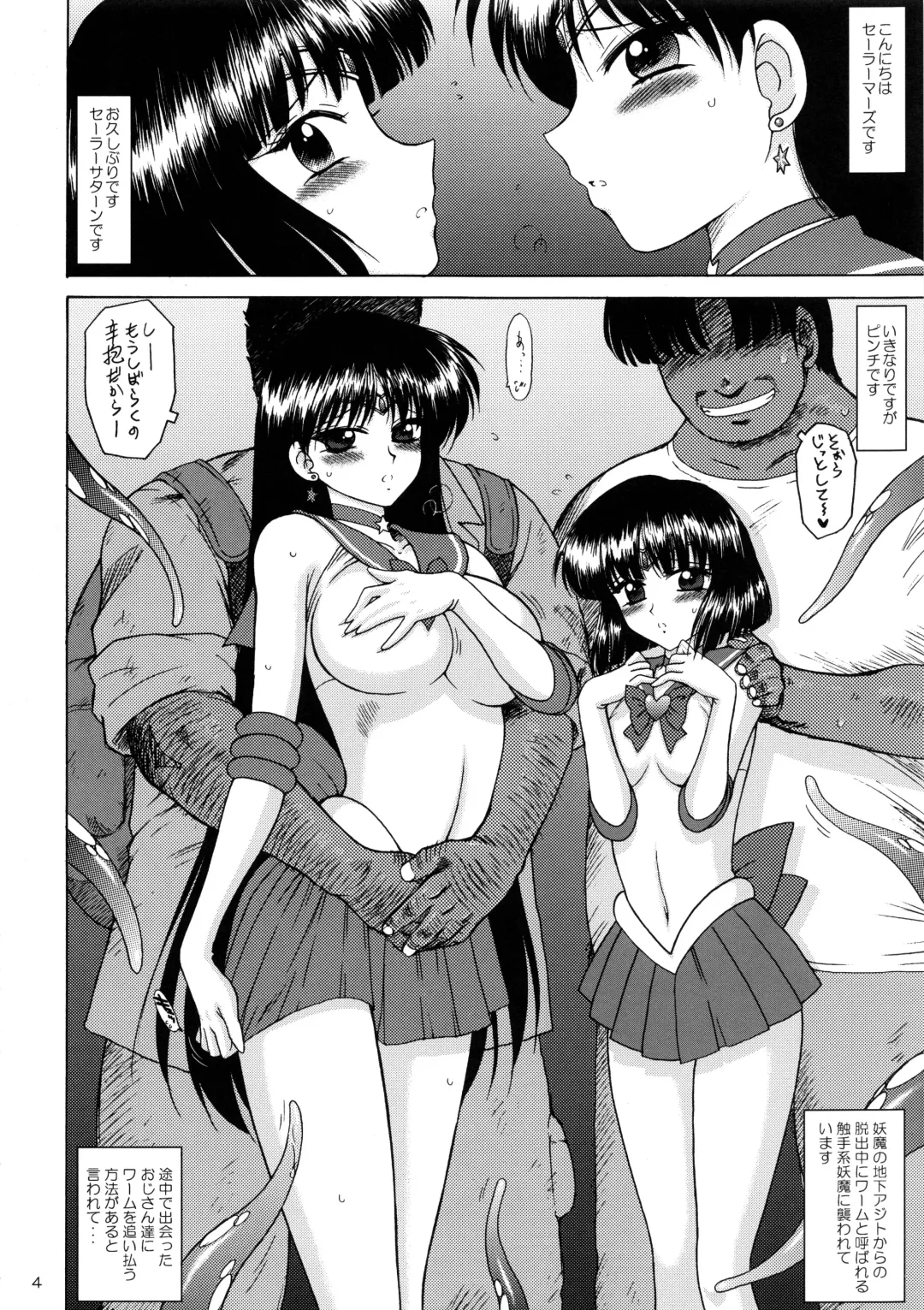 [Kuroinu Juu] SOFT & WET Fhentai - Page 3