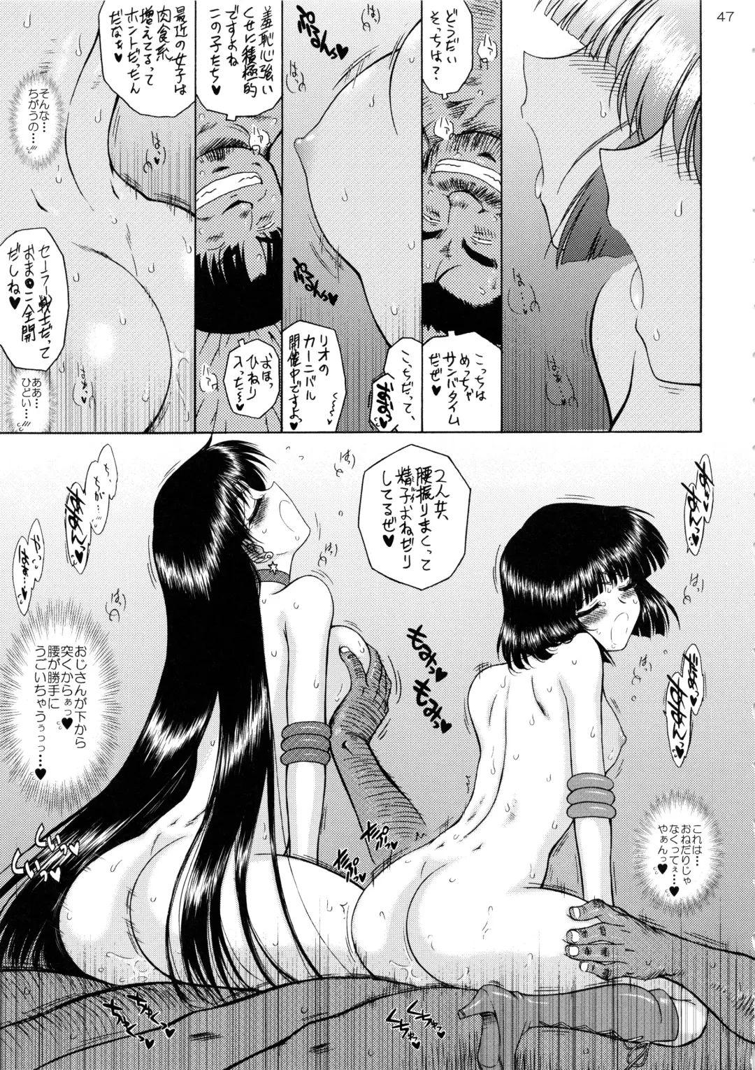 [Kuroinu Juu] SOFT & WET Fhentai - Page 46