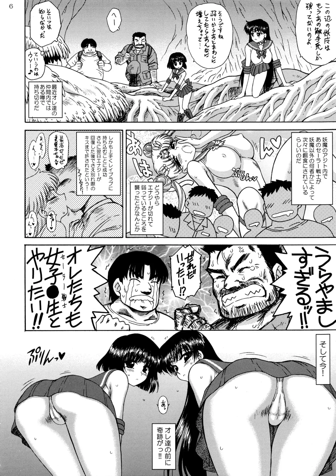 [Kuroinu Juu] SOFT & WET Fhentai - Page 5