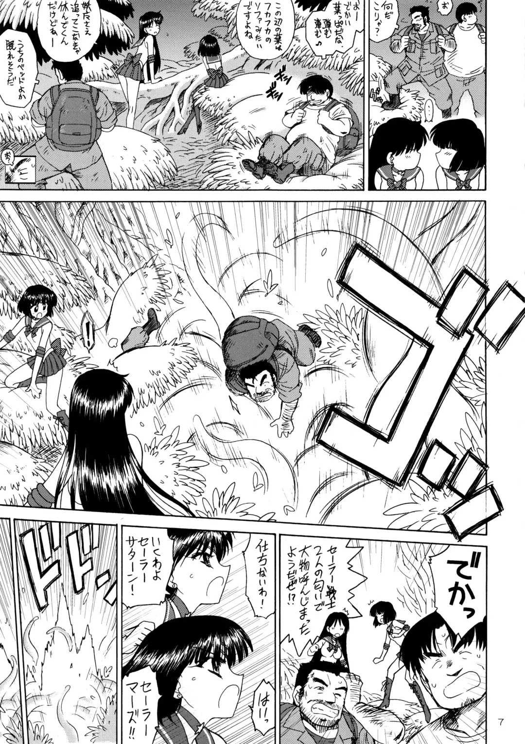 [Kuroinu Juu] SOFT & WET Fhentai - Page 6