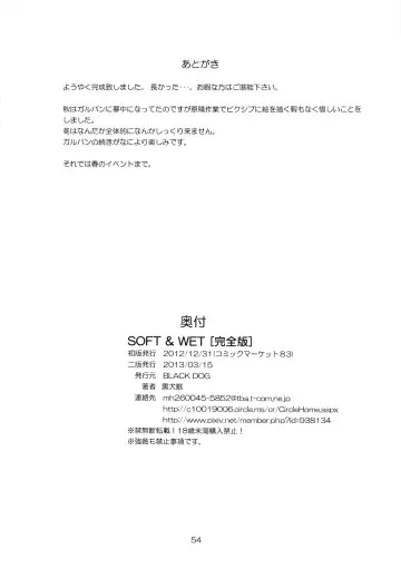 [Kuroinu Juu] SOFT & WET Fhentai - Page 53