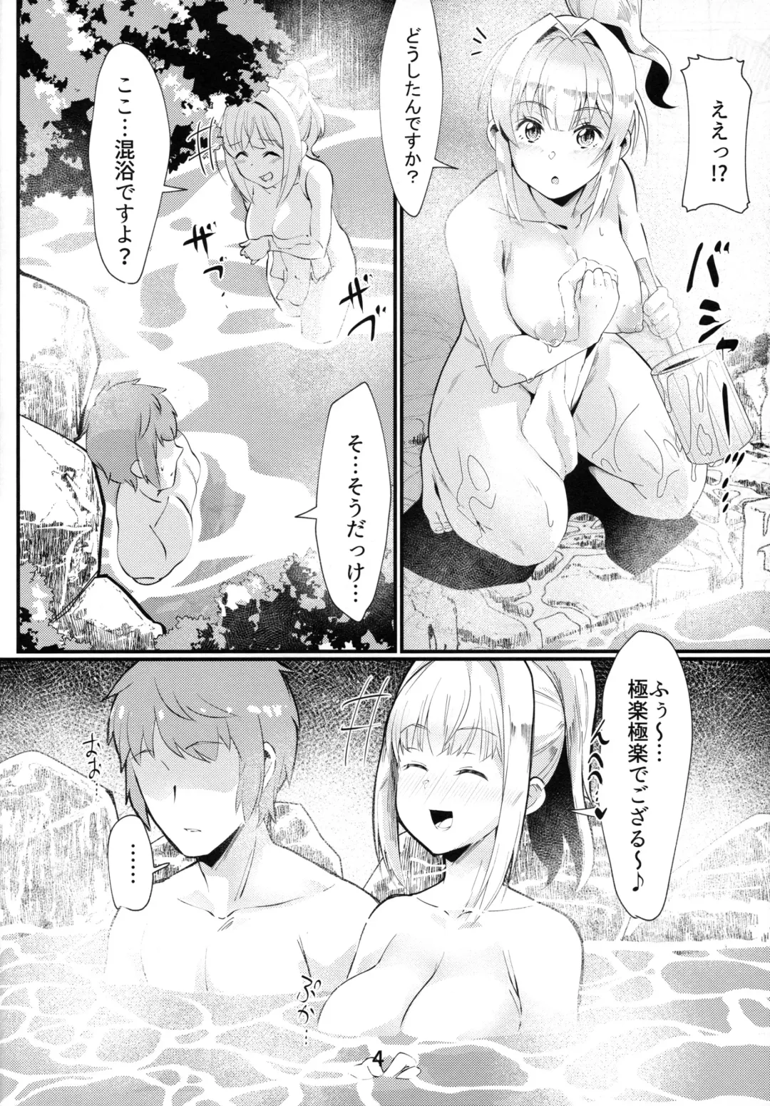 [Mori Sinrisk] Mirin-chan no Yukemuri Onsen Yawa Fhentai - Page 3