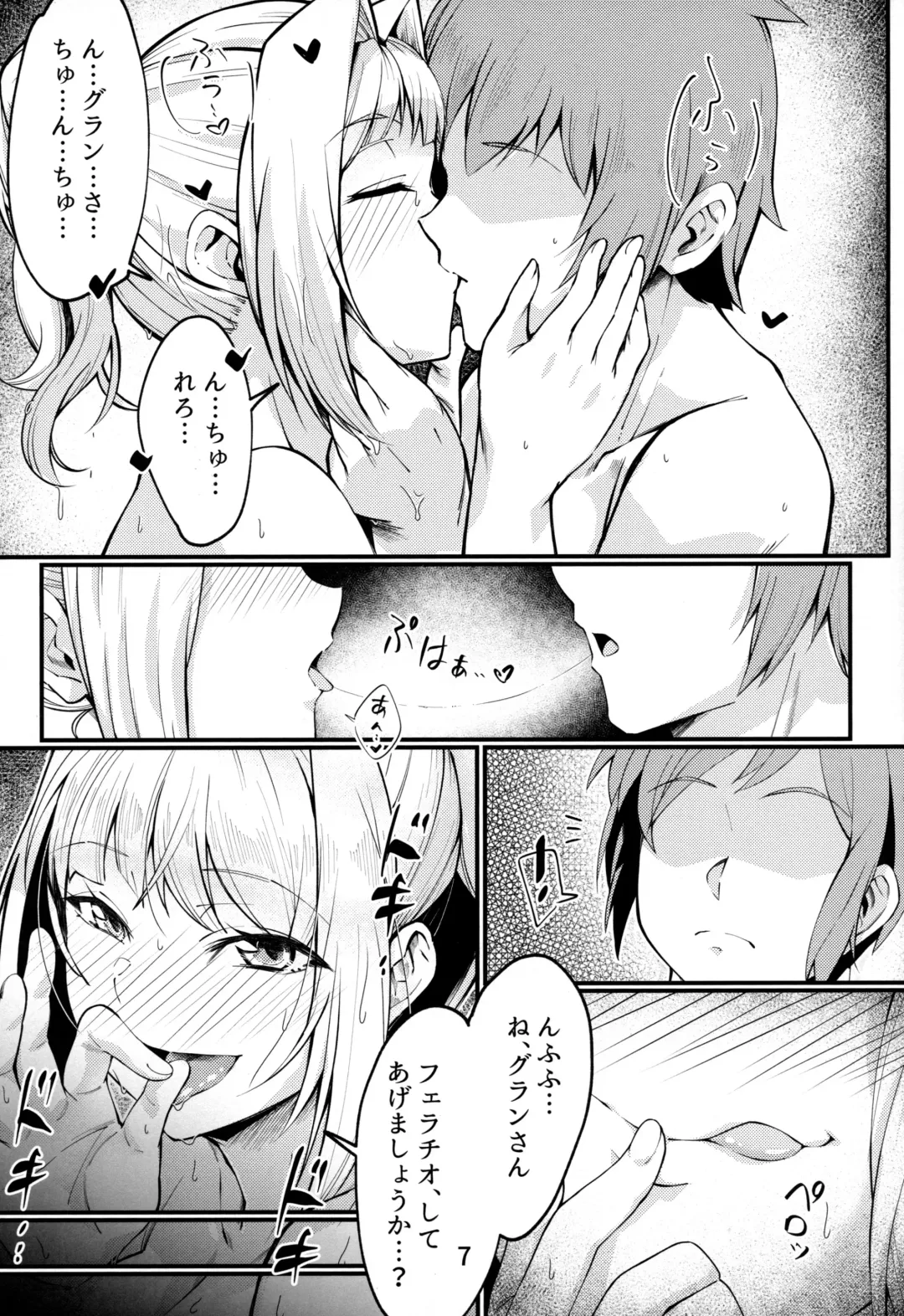 [Mori Sinrisk] Mirin-chan no Yukemuri Onsen Yawa Fhentai - Page 6