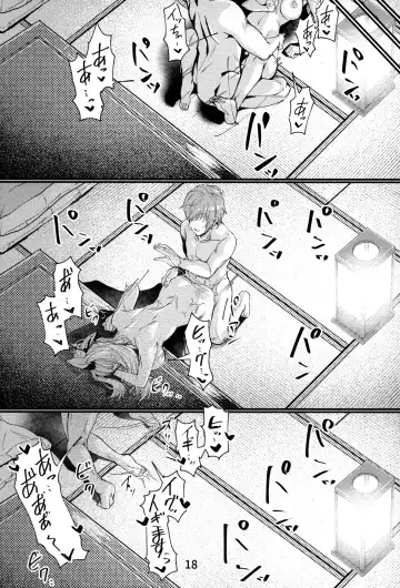 [Mori Sinrisk] Mirin-chan no Yukemuri Onsen Yawa Fhentai - Page 17