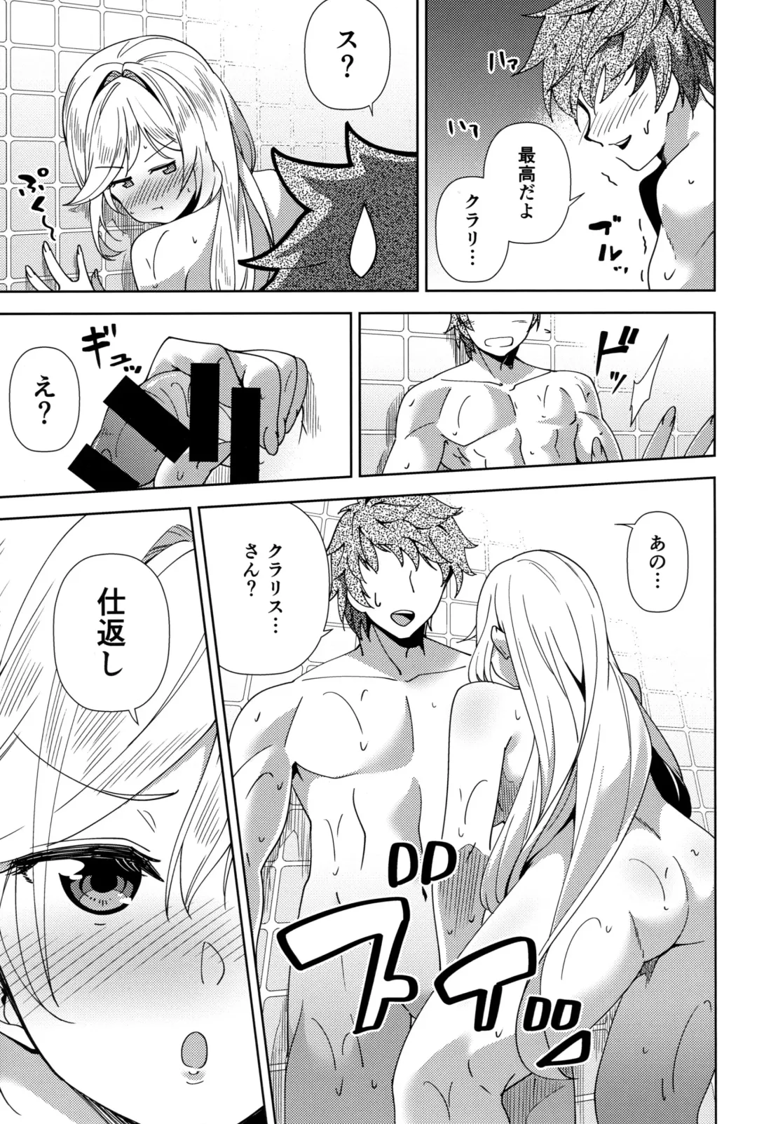 [Damii] Clarisse to Ofuro de Icha Love H Fhentai - Page 10