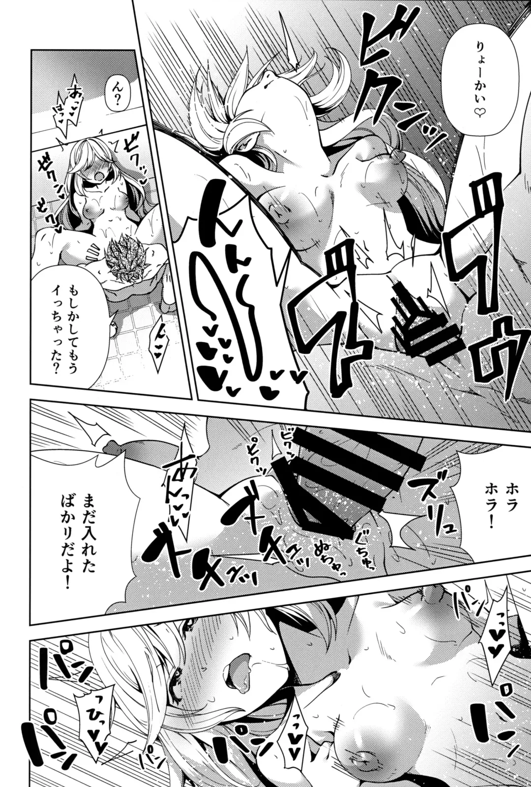 [Damii] Clarisse to Ofuro de Icha Love H Fhentai - Page 19