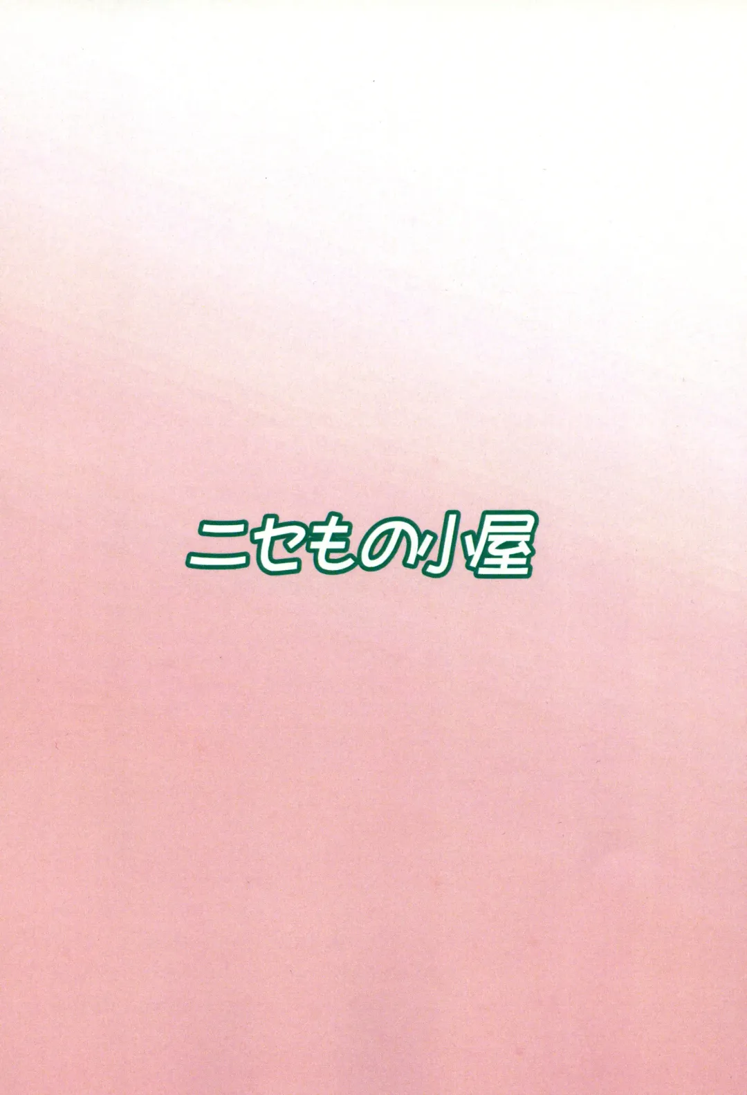 [Damii] Clarisse to Ofuro de Icha Love H Fhentai - Page 26