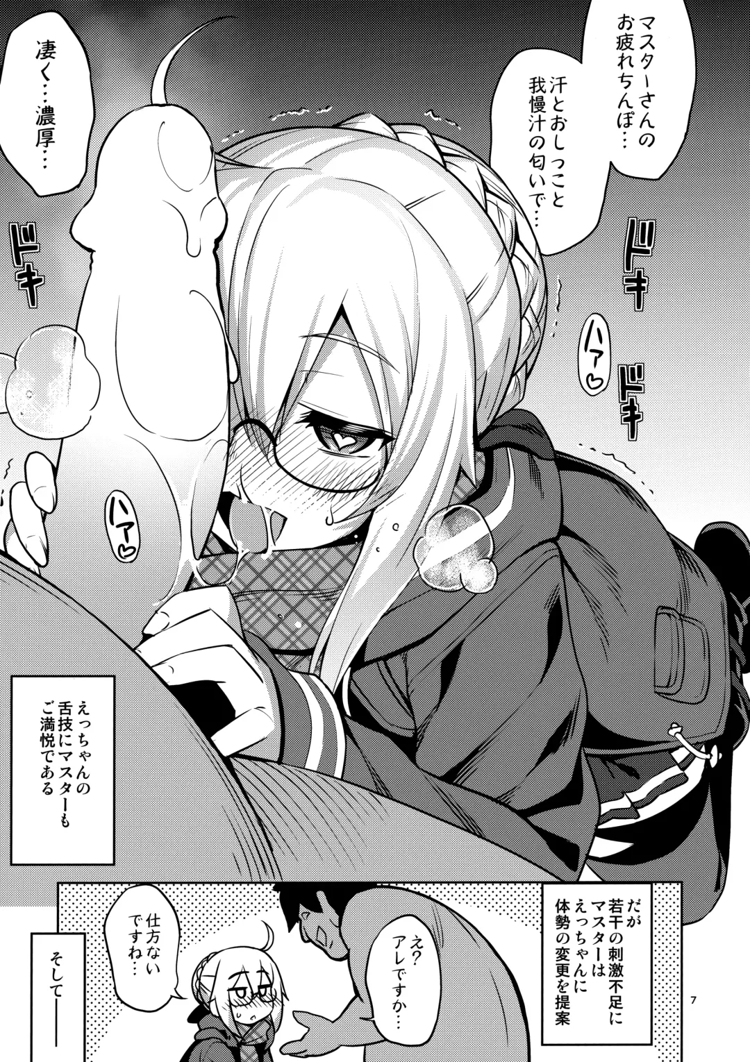 [Namonashi] RE-EX Ecchan no Tainai ni Buppa suru dake no Hon Fhentai - Page 6