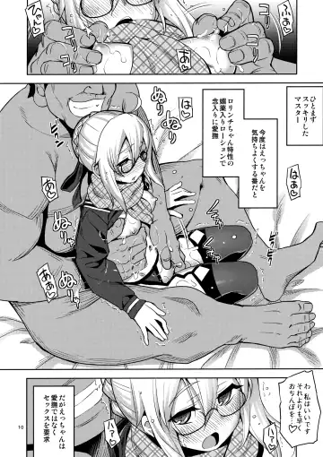 [Namonashi] RE-EX Ecchan no Tainai ni Buppa suru dake no Hon Fhentai - Page 9