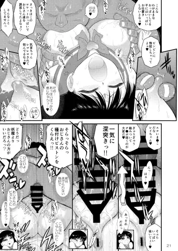 [Kuroinu Juu] Bisoku Zenshin Fhentai - Page 20